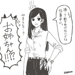 This is a pixiv picture whose title is 頭を打って一時的に記憶喪失になったお姉ちゃん。.