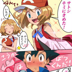 This is a pixiv picture whose title is サトセレまとめ.