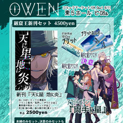 This is a pixiv picture whose title is 【C104 お品書き】FGO漫画サークル（8/9追記).