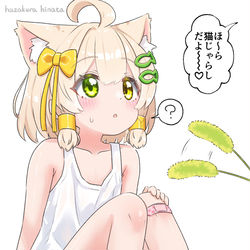 This is a pixiv picture whose title is かやちゃんとねこじゃらし！(1/2).