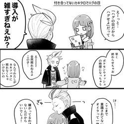 This is a pixiv picture whose title is ハグの日.