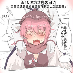 This is a pixiv picture whose title is 8/10は焼き鳥の日！.