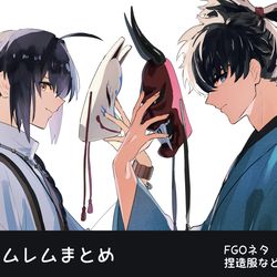 This is a pixiv picture whose title is サムレムまとめ2.