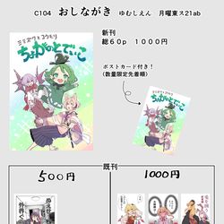 This is a pixiv picture whose title is C104お品書きと新刊サンプル.