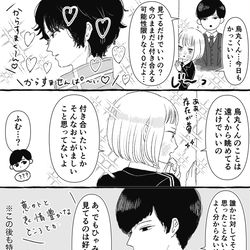 This is a pixiv picture whose title is 辻ひゃみまとめ.