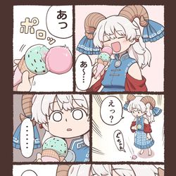 This is a pixiv picture whose title is 饕餮とアイス.
