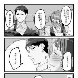 This is a pixiv picture whose title is おしがま上司とドライブしたい部下.