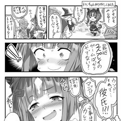 This is a pixiv picture whose title is フレンドにトレちゃんとのプレイ履歴を見られるトランちゃん✨.