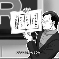 This is a pixiv picture whose title is 察しの悪いサカキ様.