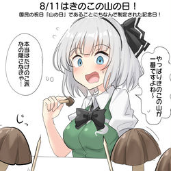 This is a pixiv picture whose title is 8/11はきのこの山の日！.