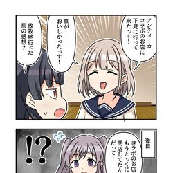 This is a pixiv picture whose title is シャニマス漫画1908.