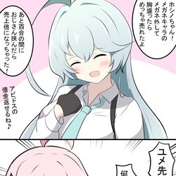 This is a pixiv picture whose title is ユメ先輩と同人誌.