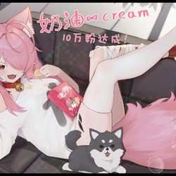 This is a pixiv picture whose title is 奶油cream.