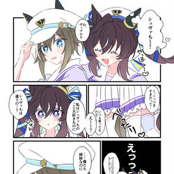 This is a pixiv picture whose title is ウマ娘 ログ⑪.