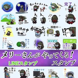 This is a pixiv picture whose title is 迫りくるメリーさんのスタンプができました。.