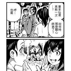 This is a pixiv picture whose title is 活俠傳-二創四格 4.