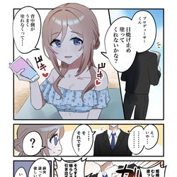 This is a pixiv picture whose title is 学マスおまとめ②.