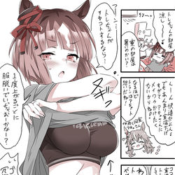 This is a pixiv picture whose title is トランちゃんはトレちゃんの部屋で涼み隊🍧.