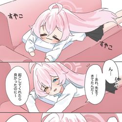 This is a pixiv picture whose title is ホシノとおひるね🐳.