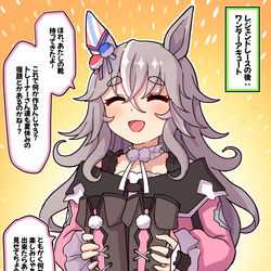 This is a pixiv picture whose title is レジェンドレースの後：ワンダーアキュート.