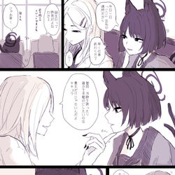 This is a pixiv picture whose title is 捕食者vs捕食者　パート２.