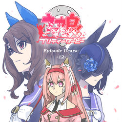This is a pixiv picture whose title is ウマ娘プリティーダービーエピソードウララ概念妄想.