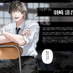 This is a pixiv picture whose title is 【東京異端審問】羽崎清吾【無所属】.