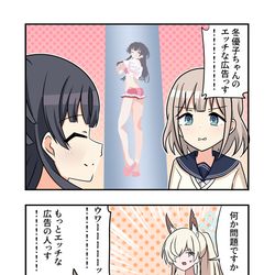 This is a pixiv picture whose title is シャニマス漫画1910.