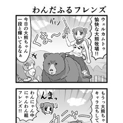 This is a pixiv picture whose title is わんぷり28.