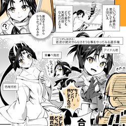 This is a pixiv picture whose title is 若君が可愛すぎる！.
