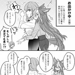 This is a pixiv picture whose title is ジャニトレ♀①.