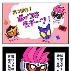 This is a pixiv picture whose title is ゲーム♪フルーツ♪お菓子♪.