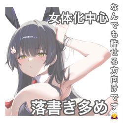This is a pixiv picture whose title is 色々注意です！！.