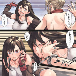 This is a pixiv picture whose title is いい加減にしなさい.