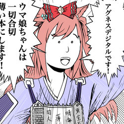 This is a pixiv picture whose title is 逃げ上手のデジタル.