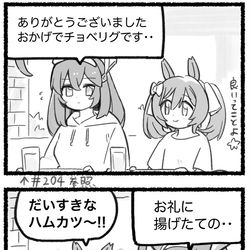 This is a pixiv picture whose title is まいにちファル子☆ #209「ブルボンサービス」.