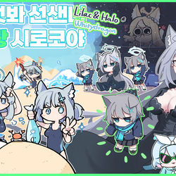This is a pixiv picture whose title is 이것봐 선샌니 야광시로코야 선입금.