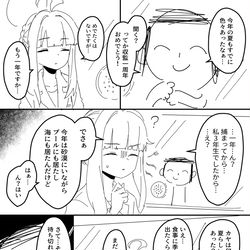 This is a pixiv picture whose title is カヤと様子見に来た先生4.