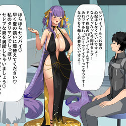 This is a pixiv picture whose title is セレブリティドバイ在住タワマン最上階住みBBちゃん.