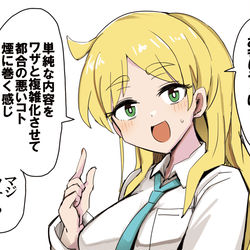 This is a pixiv picture whose title is オタクに最初は優しかったギャル.