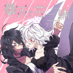 This is a pixiv picture whose title is 【8/22更新】新刊サンプル【女体化】.