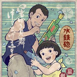This is a pixiv picture whose title is 楽しい夏休み！！.