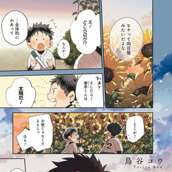 This is a pixiv picture whose title is 新連載のお知らせ.