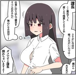 This is a pixiv picture whose title is クール上司との間違った関係㊳.