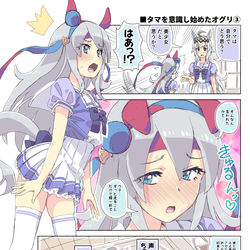 This is a pixiv picture whose title is タマを意識し始めたオグリ③.