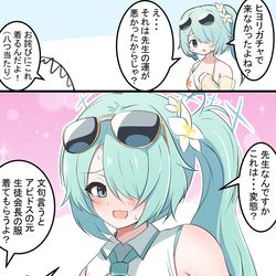 This is a pixiv picture whose title is ヒヨリとミクさん.