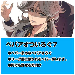 This is a pixiv picture whose title is ペパアオついろぐ７.