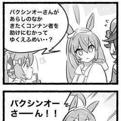 This is a pixiv picture whose title is まいにちファル子☆ #210「あっぱれ」.