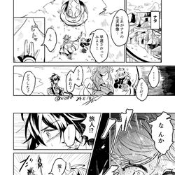 This is a pixiv picture whose title is ナタ予告前に出したかった捏造漫画.
