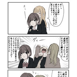 This is a pixiv picture whose title is 彼女らには唯一だけど私には二人.